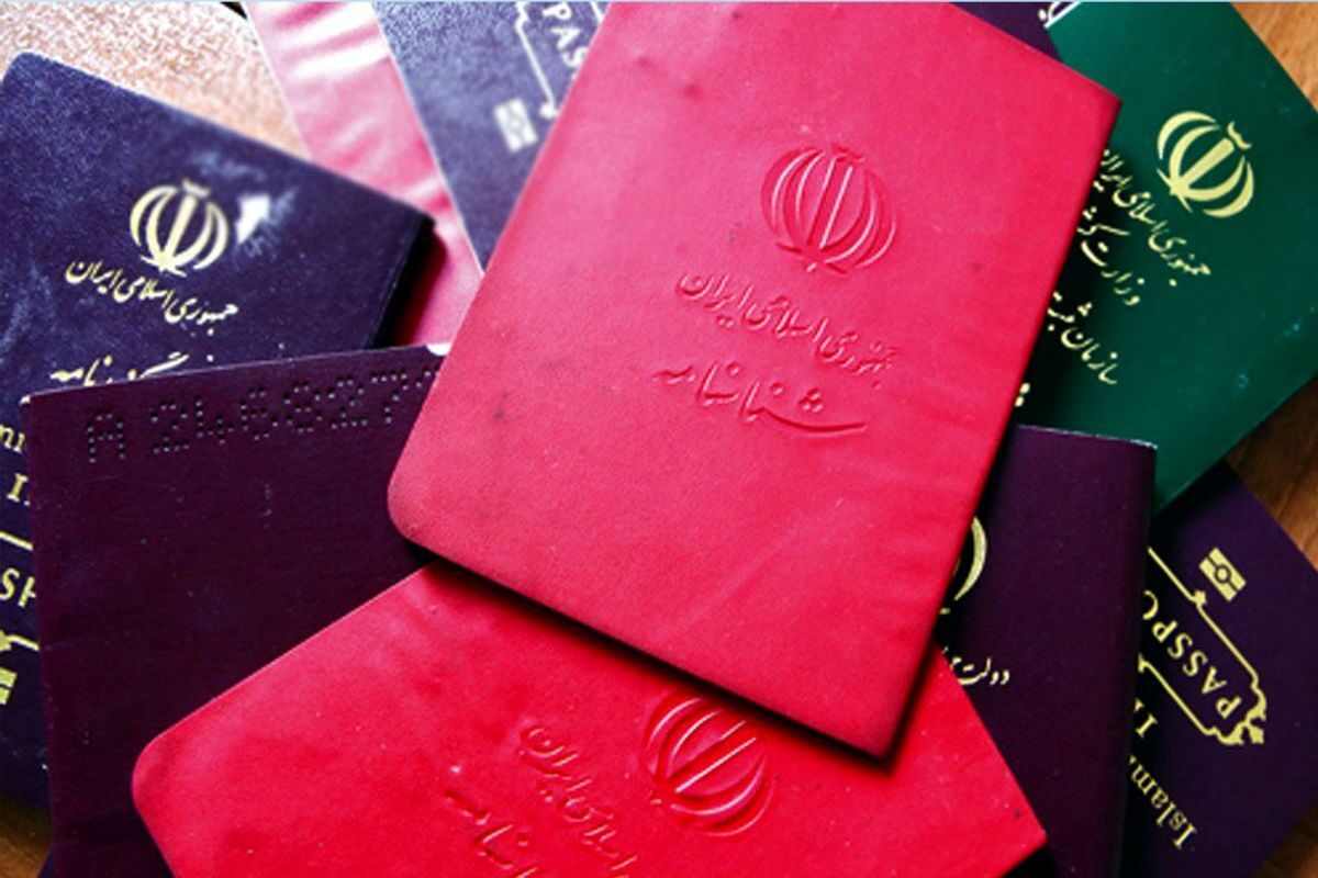 خبر مهم: اعتبار شناسنامه های قدیمی ساقط شد