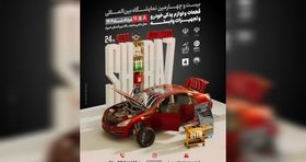 شیراز در آستانه میزبانی از بیست و چهارمین نمایشگاه قطعات خودرو

