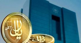 رونمایی از پروژه طلایی بانک مرکزی علیه تحریم‌ ها