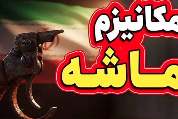 ۶ ماه مهلت در ازای ۳ امتیاز؛ شروط نهایی اروپا رسماً مشخص شد