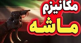 ۶ ماه مهلت در ازای ۳ امتیاز؛ شروط نهایی اروپا رسماً مشخص شد