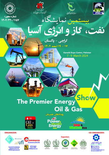 نمایشگاه نفت، گاز و انرژی آسیا ۱۴۰۲ - برگزارکننده شرکت میلاد نور