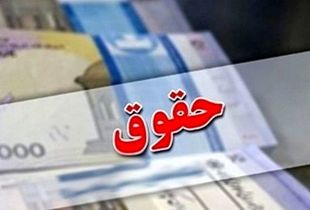 واریزی جدید برای این افراد قبل از پایان شهریور 