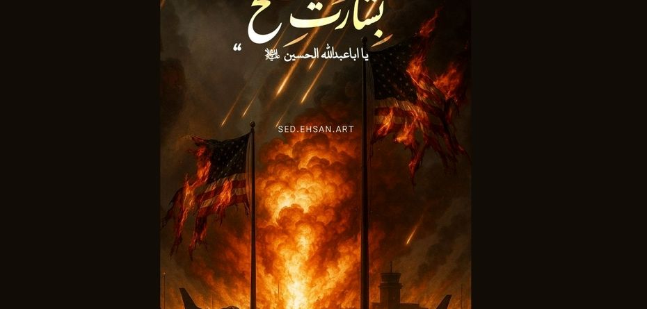 گزارش تیتر کوتاه از حمله ایران به پایگاه نظامی آمریکا