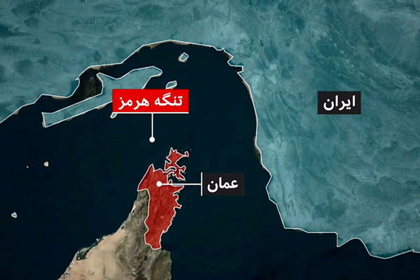 بستن تنگه هرمز در دستور کار ایران قرار گرفت