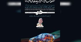 از ایده تا صادرات؛ روایت یک مسیر واقعی در صنعت خودرو