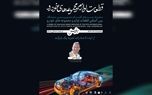 از ایده تا صادرات؛ روایت یک مسیر واقعی در صنعت خودرو