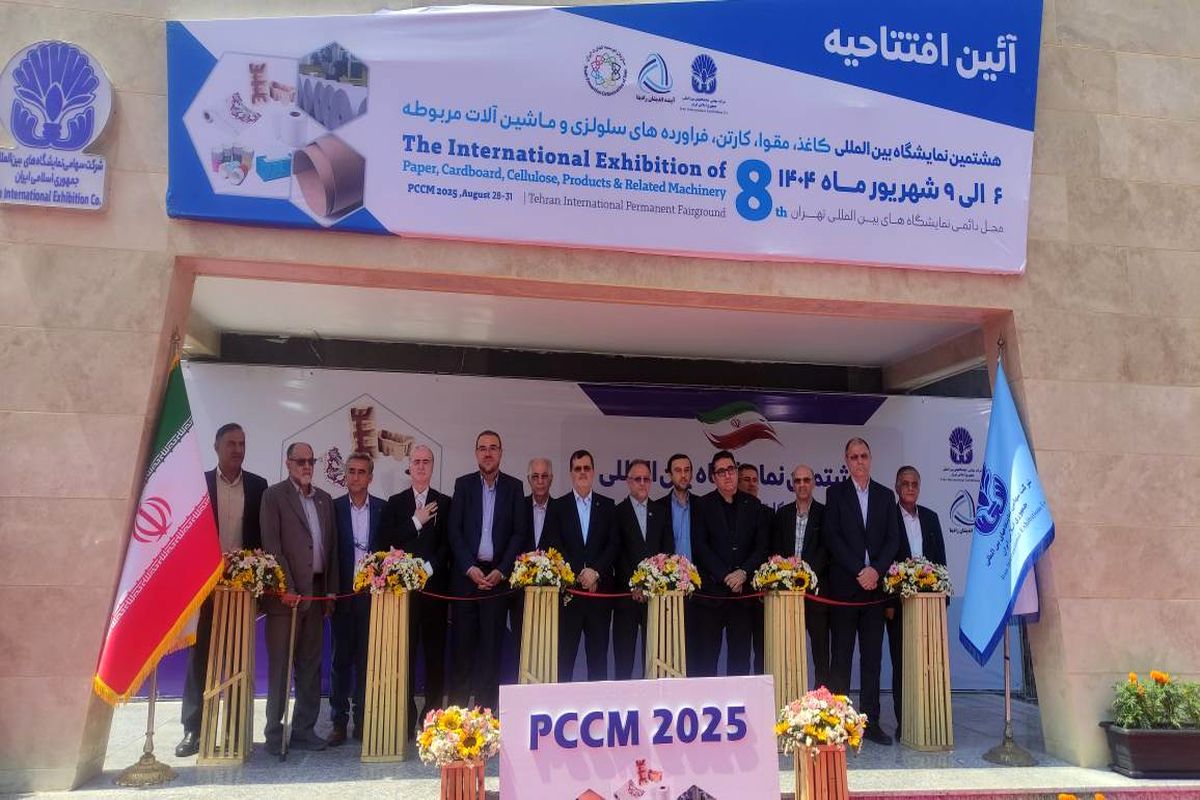 هشتمین نمایشگاه کاغذ و فرآورده‌ های سلولزی آغاز به کار کرد