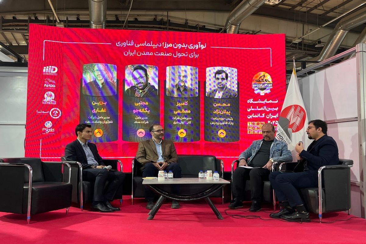 عدم آشنایی با فناوری نوین؛ حلقه مفقوده صنایع معدنی 