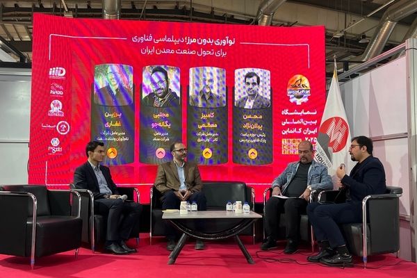 عدم آشنایی با فناوری نوین؛ حلقه مفقوده صنایع معدنی 