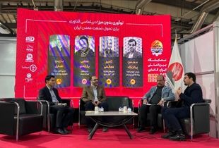 عدم آشنایی با فناوری نوین؛ حلقه مفقوده صنایع معدنی 