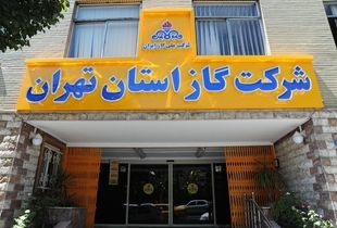 فوری/ در صورت مراجعه مامور قرائت کنتور سریع تماس بگیرید