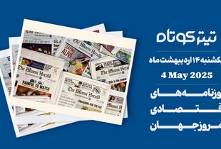 تولید نفت اوپک پلاس افزایش یافت