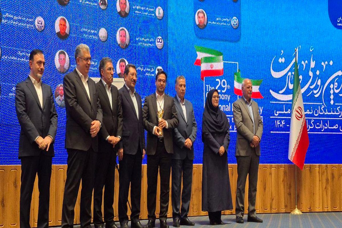 فولاد هرمزگان موفق به کسب عنوان صادرکننده نمونه ملی شد