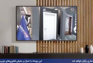 ببینید | ساری آماده میزبانی از بزرگترین صنعت ساختمان شمال کشور