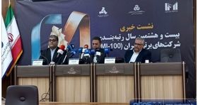 شفافیت، نوآوری و مسئولیت اجتماعی؛ محورهای جدی رتبه بندی شرکت های برتر ایران