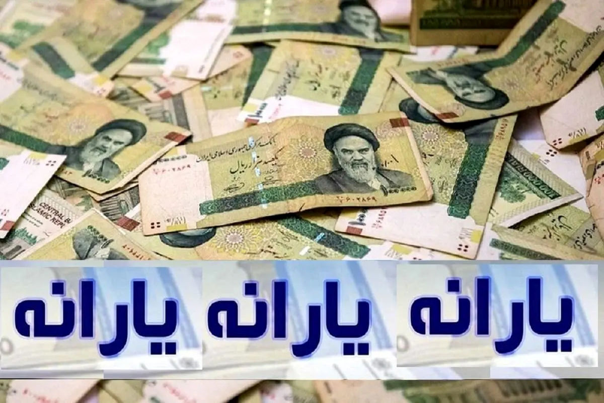 این افراد در فروردین ۱۴۰۴ منتظر واریز یارانه نقدی نباشند + جزییات