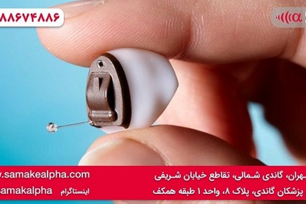 قیمت بهترین سمعک نامرئی چند است؟