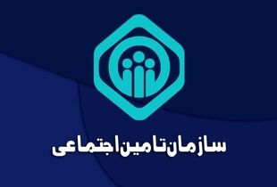بازماندگان تامین اجتماعی رسما بیچاره شدند