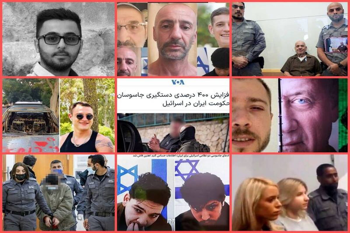 تماس های دردسرساز در تل‌آویو/ جذب مامور با حقوق بالا ! 