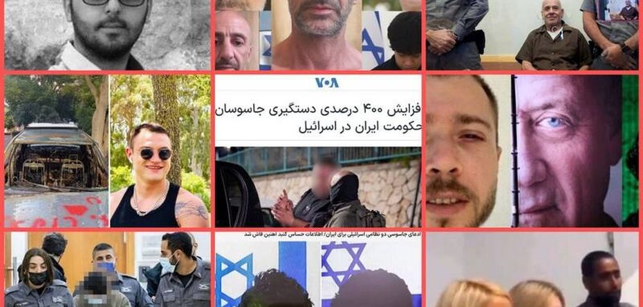 تماس های دردسرساز در تل‌آویو/ جذب مامور با حقوق بالا ! 