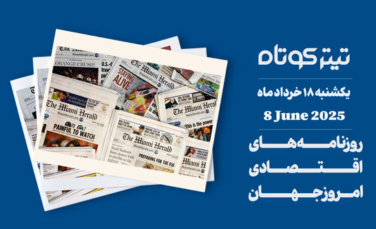 انفجار در وال‌استریت با یک خبر ساده