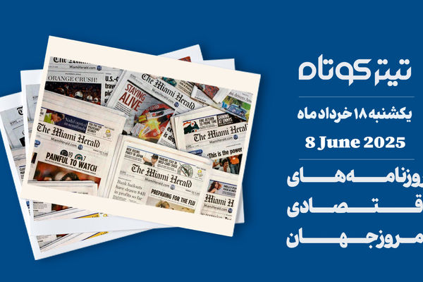 انفجار در وال‌استریت با یک خبر ساده