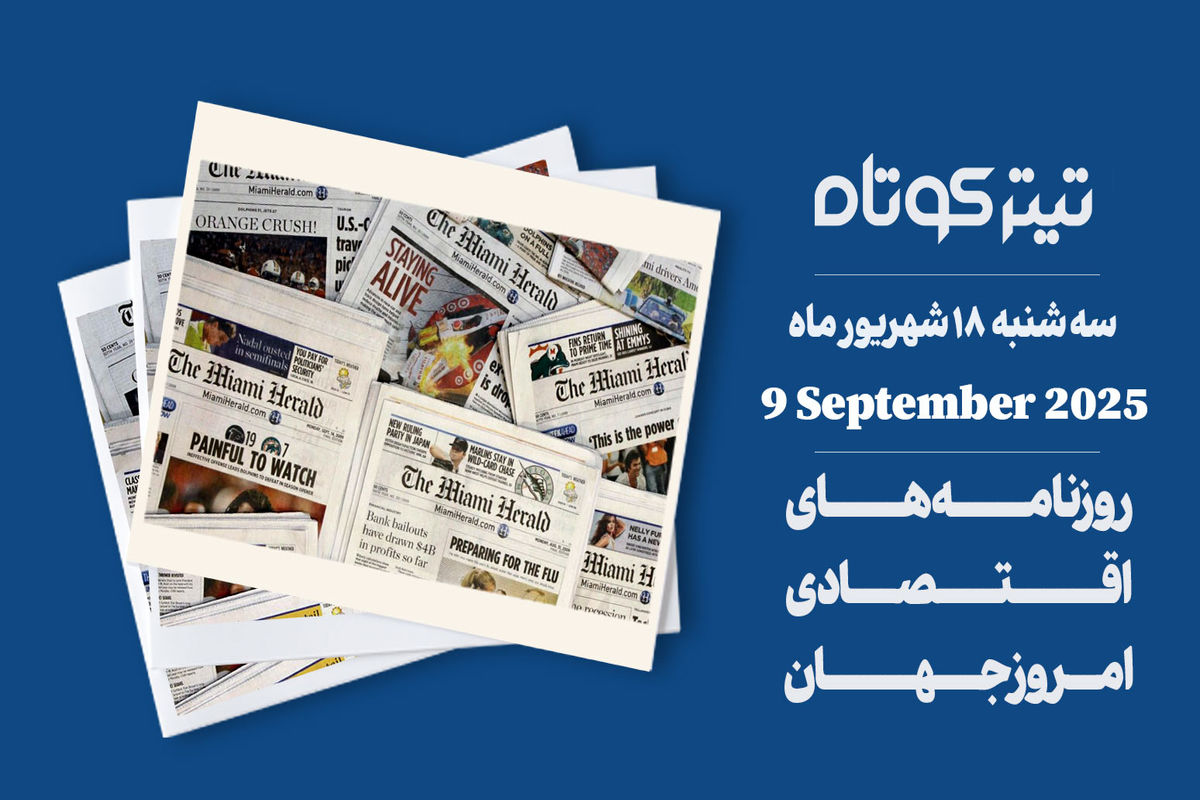 بن‌بست تجاری سئول و واشنگتن بر سر ارز