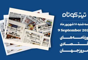 بن‌بست تجاری سئول و واشنگتن بر سر ارز