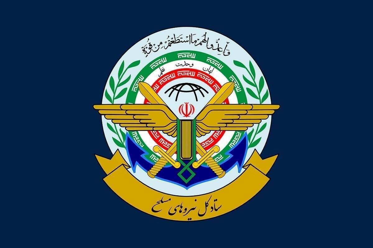 بیانیه ستاد کل نیروهای مسلح درباره حمله احتمالی دشمنان صادر شد
