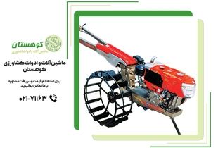 راهنمای انتخاب تیلر کشاورزی با قدرت موتور مناسب

