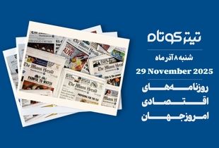 آمریکایی ها نگران گرانی شده اند / شرکت اچ پی ۶ هزار نفر را اخراج می کند