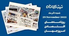 آمریکایی ها نگران گرانی شده اند / شرکت اچ پی ۶ هزار نفر را اخراج می کند