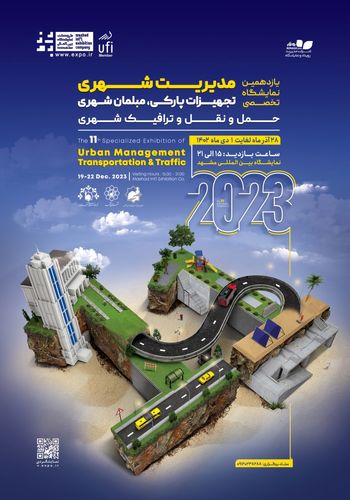 نمایشگاه مدیریت شهری مشهد ۱۴۰۲