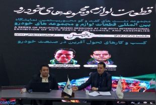 تحول در صنعت خودرو با نگاه به کسب و کارهای نو