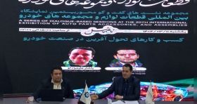تحول در صنعت خودرو با نگاه به کسب و کارهای نو