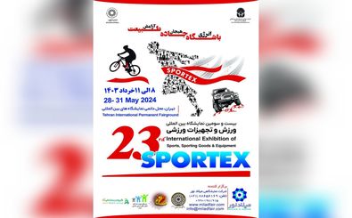 اسپورتکس ایران نامی به وسعت ورزش کشور