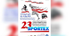 اسپورتکس ایران نامی به وسعت ورزش کشور
