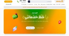 ارسال پیام انبوه با پنل پیامک حرفه‌ای پیامیتو