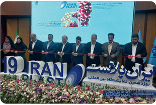 آغاز به کار رسمی نوزدهمین نمایشگاه ایران پلاست