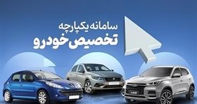 فراخوان جدید ایران خودرو به متقاضیان / جزئیات مرحله چهارم ثبت‌نام اعلام شد