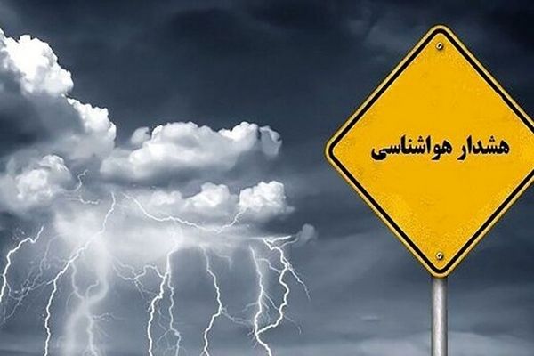 سرما در راه است / پیش بینی آب و هوای تهران تا ۲ روز آینده 