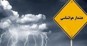 هشدار هواشناسی برای تهران و 10 استان دیگر