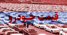 صعود قیمت ها در بازار خودرو / افزایش ۹۰ میلیون تومانی تنها در ۲۴ ساعت!