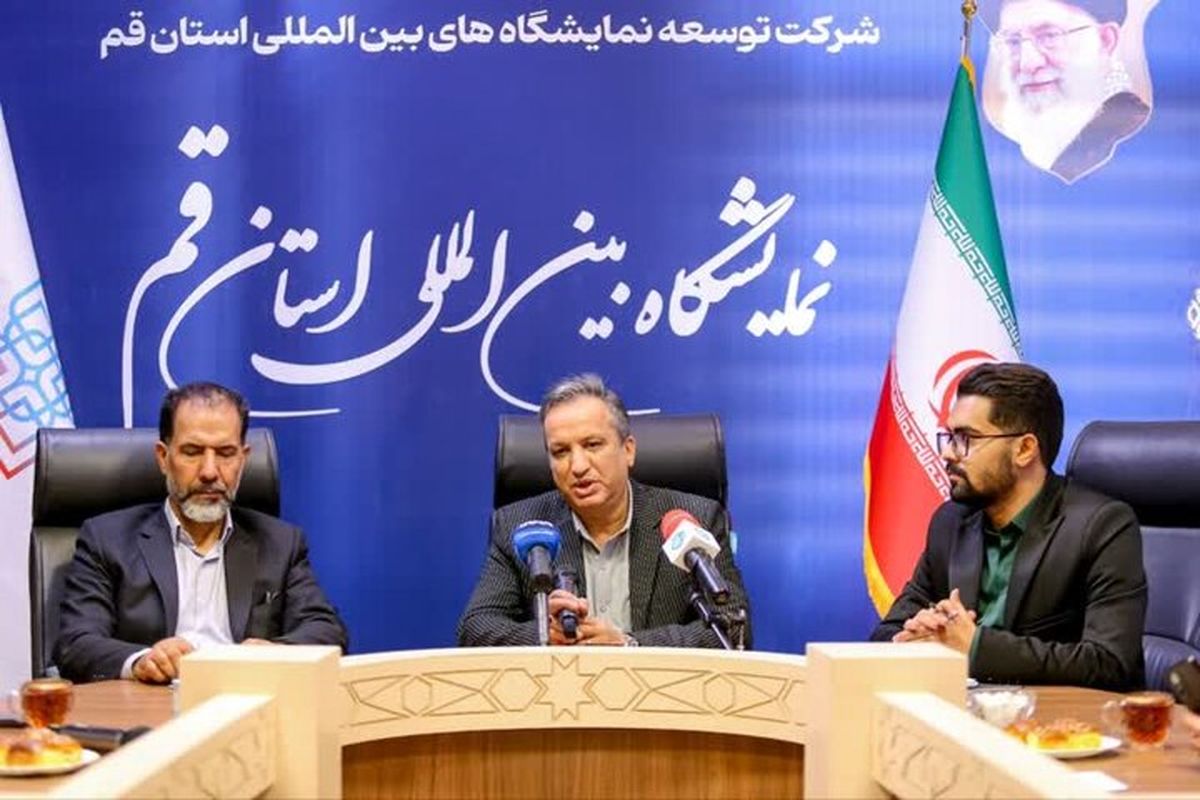 نوزدهمین نمایشگاه صنعت ساختمان در قم برگزار می‌شود