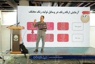 برگزاری پنل اصول کنترل رنگ و رنگ‌ های همانندی در پرینترها 