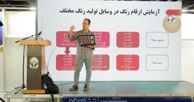 برگزاری پنل اصول کنترل رنگ و رنگ‌ های همانندی در پرینترها 