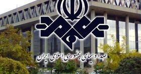 انتقاد تند به صدا و سیما