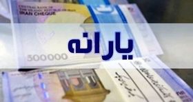 جاماندگان یارانه بخوانند تا بدانند