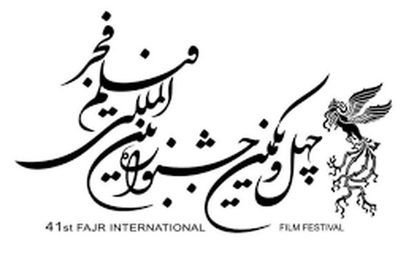 برگزاری هدفمند و منظم جشنواره فیلم فجر